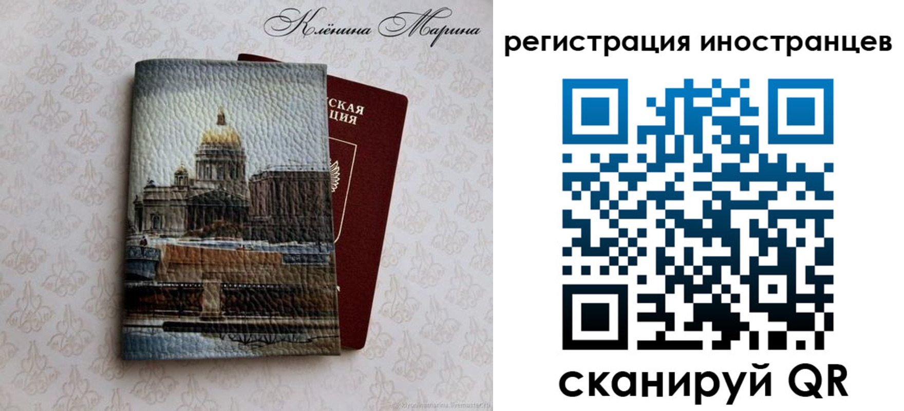 прописка для школы в Одинцово