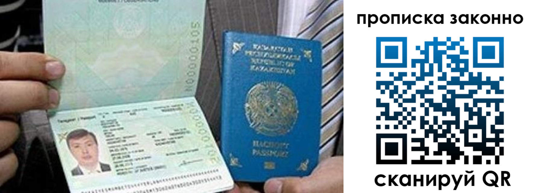 временная регистрация для школы в Одинцово