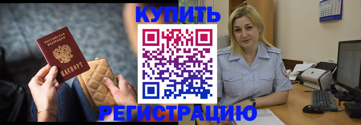 миграционный учет в Одинцово