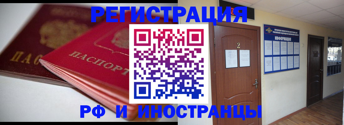 прописка гарантия в Одинцово